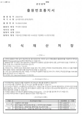 주식회사 엠포원 특허 출원